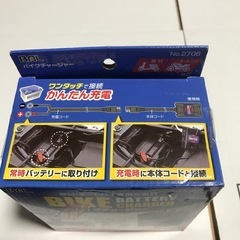  B A Lバイク用バッテリー充電器未使用品の画像