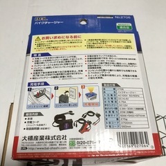  B A Lバイク用バッテリー充電器未使用品の画像