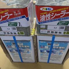【お話中】屋上防水塗料