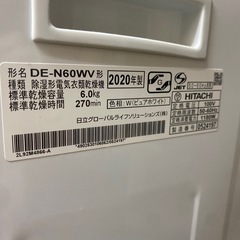 日立　電気式乾燥機 DE-N60WV 6kg 2020年の画像