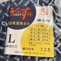 うぐいす椿 最高級 16号双糸ネル ｢紳士用｣おねまき  あお寝間着 寝間着 浴衣 着物 介護用パジャマ 男性 メンズ 紳士 Lサイズ 綿100% 日本製の画像