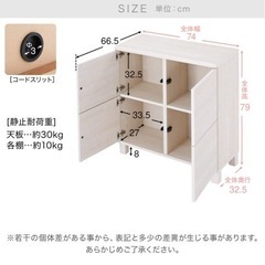 LOWYA キャビネット　幅74cmの画像