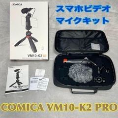COMICA VM10 K2-PRO