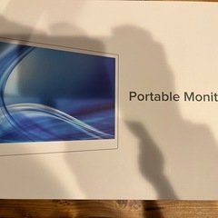 ポータブルモニター