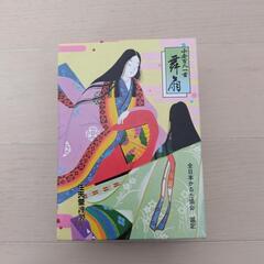 小倉百人一首