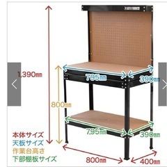 アストロプロダクツ　ワークベンチ　赤80cm 工具　作業台KTC TONE の画像
