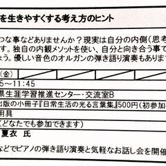 日常を生きやすくする考え方のヒントの画像