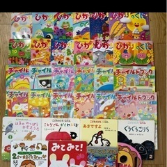 絵本（幼稚園・保育園）セット　チャイルドブック　学研おはなし絵本の画像