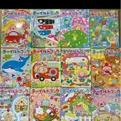 絵本（幼稚園・保育園）セット　チャイルドブック　学研おはなし絵本の画像
