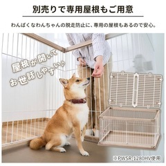 アイリスオーヤマ 犬 サークル PWSR-1280HVとPWSY-960Vのセット