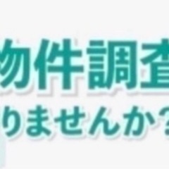 単発短時間作業　ご協力よろしくお願い申し上げます