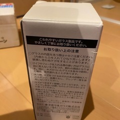 グラス コップ 2点セット 雲海  ストロングゼロ 千鳥 大悟の画像