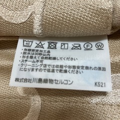 カーテン 幅130cm×高さ190cm 2枚の画像