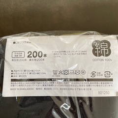 新品未使用品！　ニトリ敷布団カバーの画像