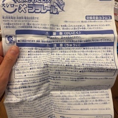 プラレール　スシロー　コラボ　回転寿司　レーンの画像