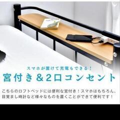 ロフトベッド、ロフトベット、中古の画像