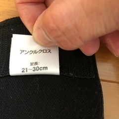 足首サポーターとテーピングの画像
