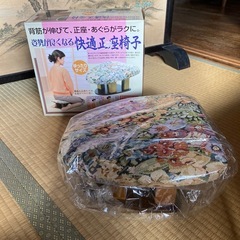 【お取引先決定】【在庫5点】【新品未使用】快適正座椅子　箱付き　...