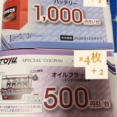 ITOYUの割引券の画像