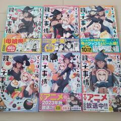 でこぼこ魔女の親子事情　1-6巻