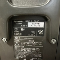 SHARP 液晶テレビ　LC-20AX6　の画像