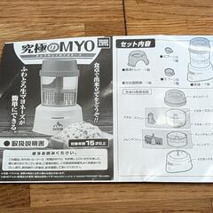 究極のマヨ！調理玩具の画像