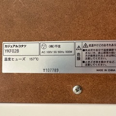 動作確認済み　正方形こたつ　本日限定の画像