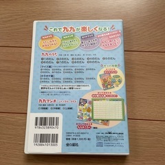 九九のうたCDの画像