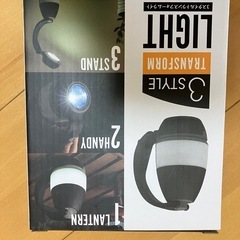 3スタイルライト