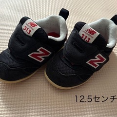 《受付期間1/2まで》【12.5cm】ニューバランスのシューズ