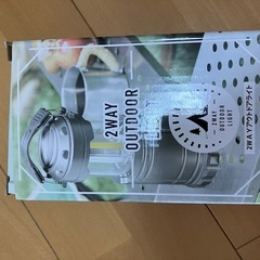 2wayアウトドアライト