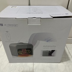 2️⃣【中古品・値下げ不可】　d-design 足湯　　足湯暖房　の画像