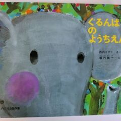 《こどものとも》傑作選6冊組