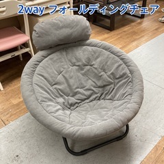 S155 ⭐【Comore Sun】2way フォールディングチ...