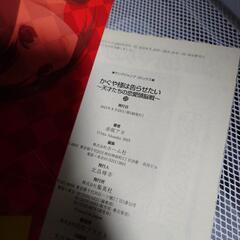 かぐや様は告らせたい 23巻の画像