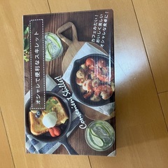 スキレット