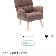 タンスのゲン 高座椅子1人ようソファー　