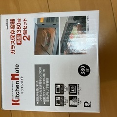 ガラス保存容器2個の画像