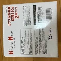 ガラス保存容器2個の画像