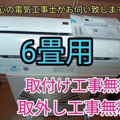 安心の電気工事士がお伺い致します！超高年式2024年製！使用期間3か月位♪取り付け工事無料！取外し工事無料！配送込み！保証付き！エリア限定