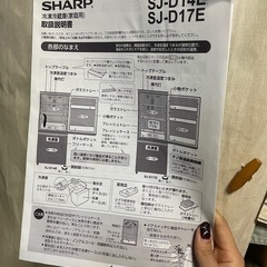 シャープ 137l の画像