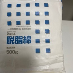 脱脂綿の画像