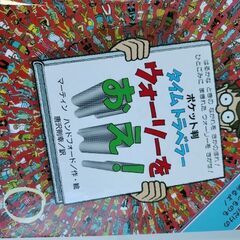 さがす系の絵本　4冊組の画像