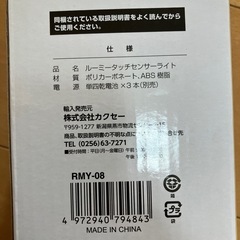 タッチセンターライトの画像