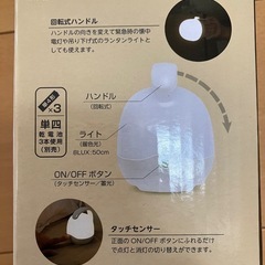 タッチセンターライトの画像