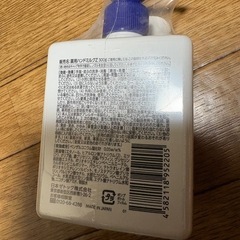 薬用ハンドミルクの画像