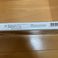 カッティングボードの画像