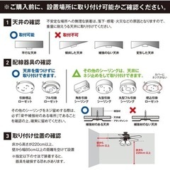 シーリングファンライトの画像