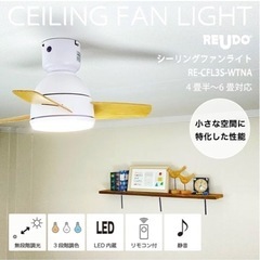 シーリングファンライトの画像