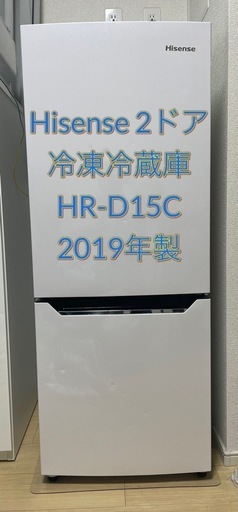 Hisense 2ドア冷凍冷蔵庫 HR-D15C 2019年製